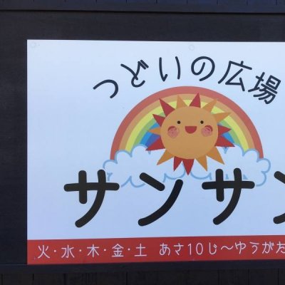 つどい広場の看板の写真