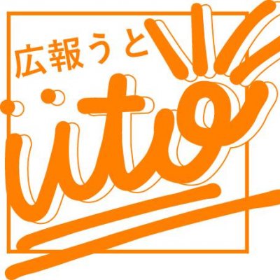 広報うとロゴ