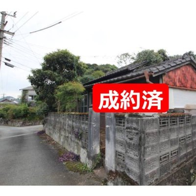 成約