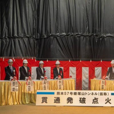 貫通発破