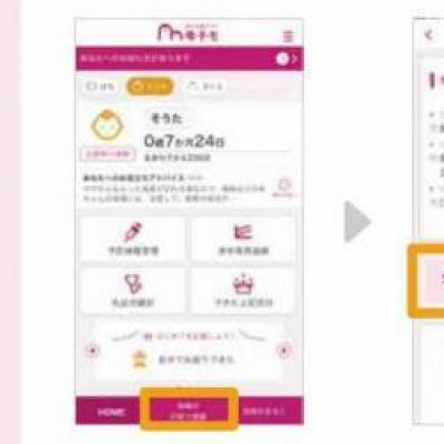 母子モ操作