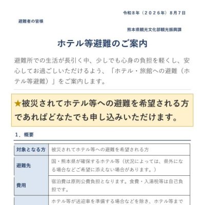 （表）