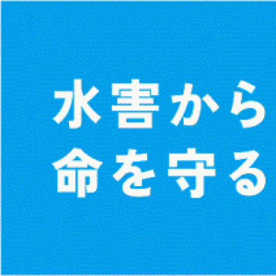 NHK熊本放送局HP防災ページ