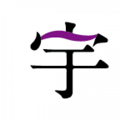 広報うと表紙ロゴ