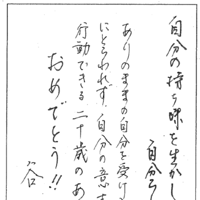 網田中谷口校長