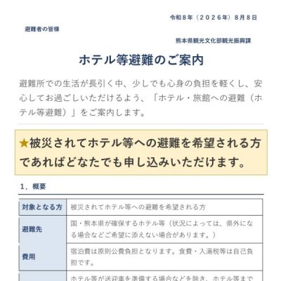 （表）
