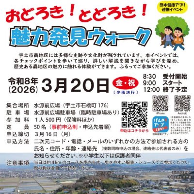 イベントチラシ