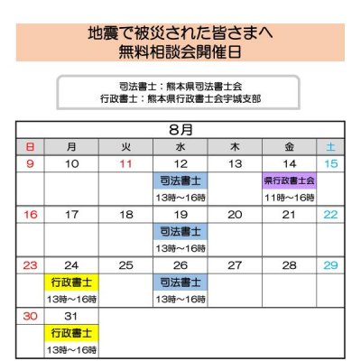 ８月カレンダー