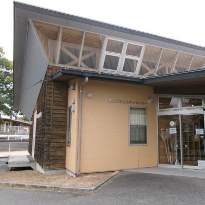 花園コミュニティセンター