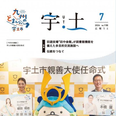 令和6年7月号表紙