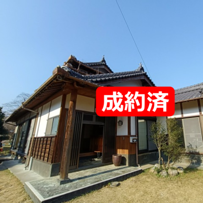 成約