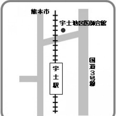 宇土地区医師会館の地図画像です