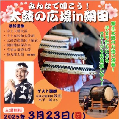 チラシ画像