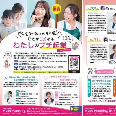 チラシ