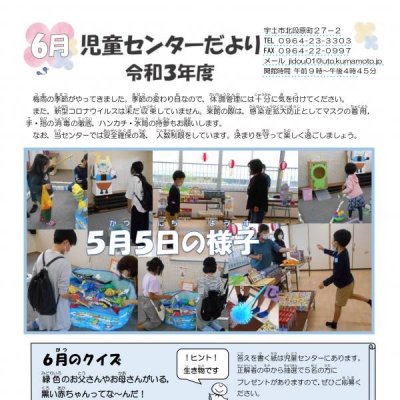 ５月５日の様子の写真