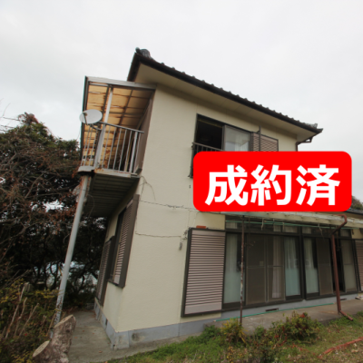 成約済み