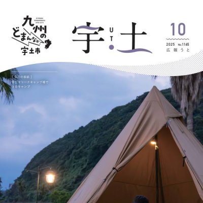 10月号表紙