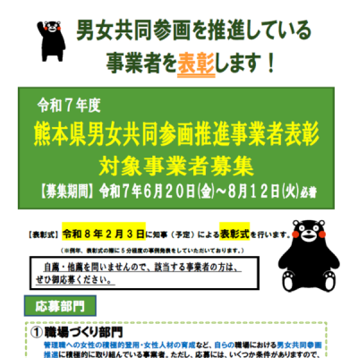 R7募集チラシ