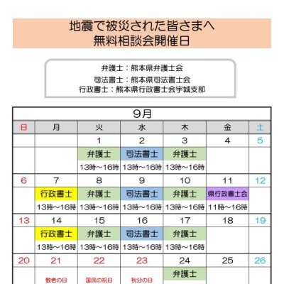 ９月カレンダー