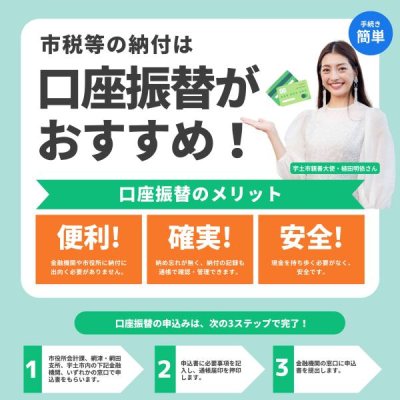口座振替がおすすめ