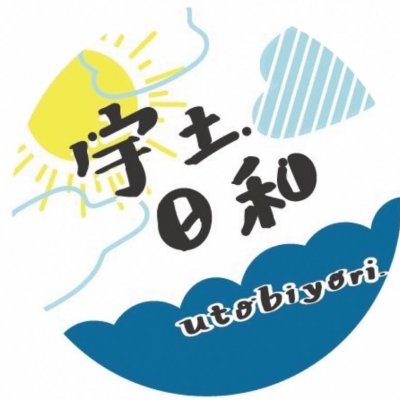 宇土日和ロゴ