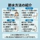 節水方法