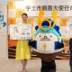 親善大使の2人とうとん行長しゃん