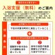 被災者への入浴支援事業チラシ