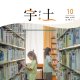 R8.10月号広報うと表紙