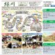 緑川公民館だより　令和8年1月号