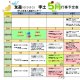 令和7年5月活動日程表