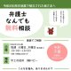【弁護士】無料相談チラシ