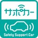 サポカーのロゴマーク画像