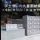 二の丸墓園納骨堂画像