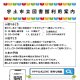 宇土市立図書館利用案内おもて