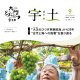 令和7年9月号表紙