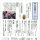 宇土公民館だより　令和8年1月号