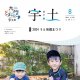 令和6年8月号表紙