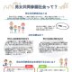 男女共同参画啓発チラシ　表の画像
