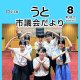 表紙