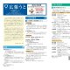 広報うと災害臨時号_ページ_1