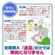 定期購入「返品」だけでは解約になりません！