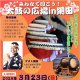 チラシ画像