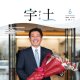 令和8年6月号表紙