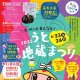うと地蔵まつりチラシ【オモテ】