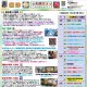 網津公民館だより　令和8年6月号①