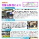 花園公民館だより　令和8年5月号