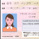 ふりがな券面イメージ