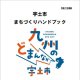 令和7年度 まちづくりハンドブック表紙の画像
