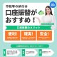 口座振替がおすすめ